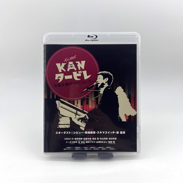 KANタービレ～今夜は帰さナイトフィーバー～ (Blu-ray) - 画像 (2)