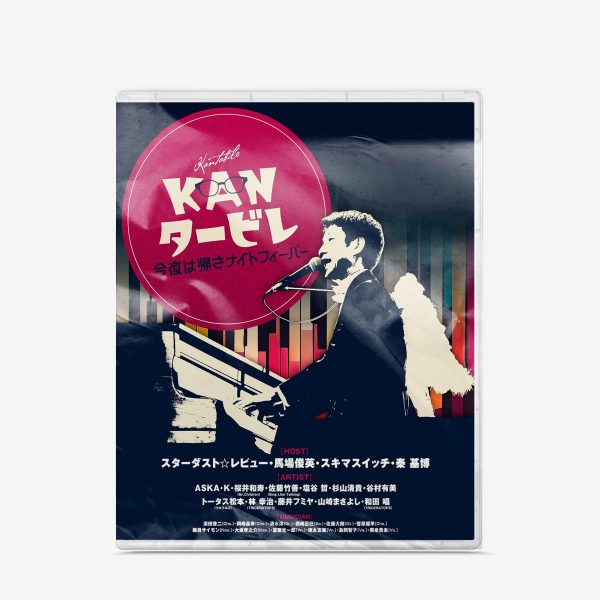KANタービレ～今夜は帰さナイトフィーバー～ (Blu-ray)