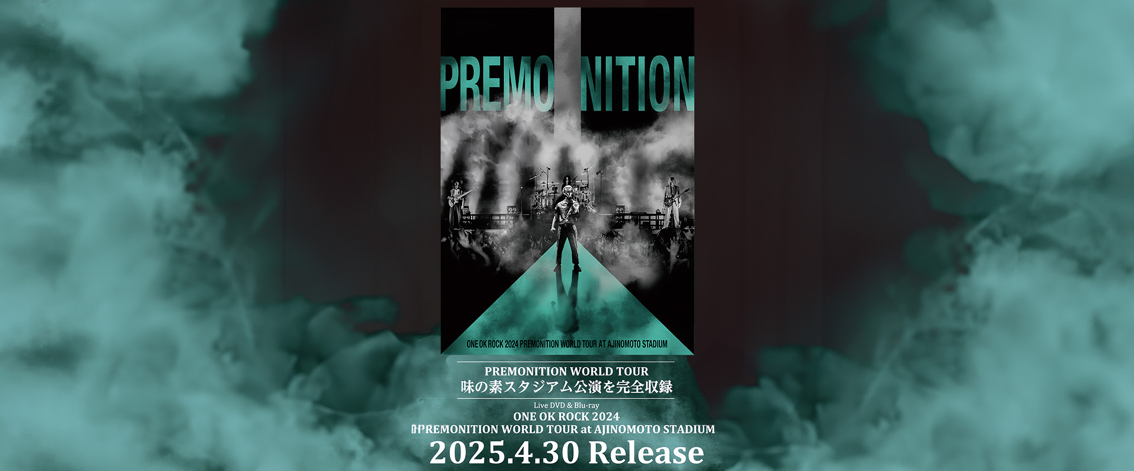 ONEOKROCK_BANNER