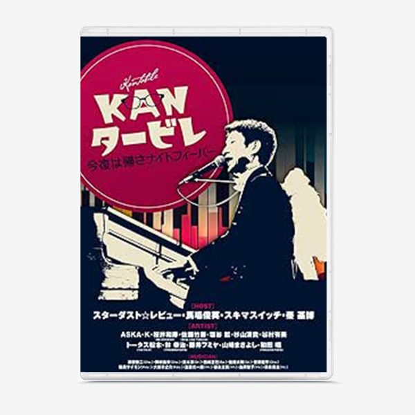 KANタービレ～今夜は帰さナイトフィーバー～ (Blu-ray)