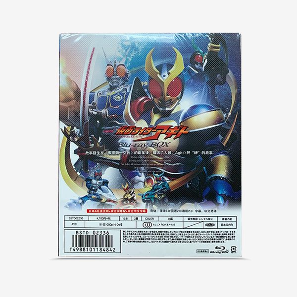 仮面ライダーアギト （2001）  Blu-ray - 画像 (2)