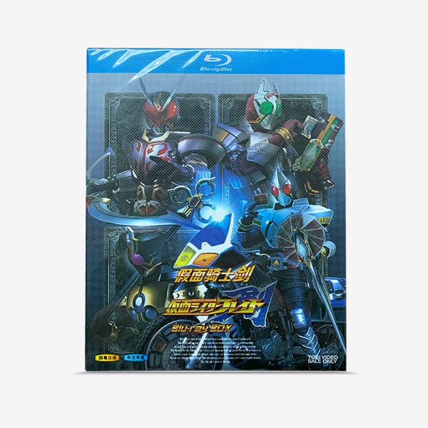 仮面ライダーブレイド （2004）Blu-ray