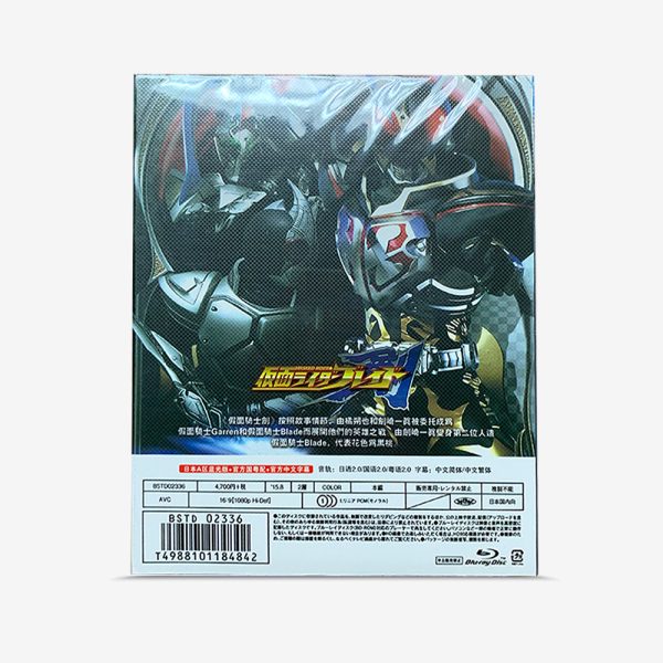仮面ライダーブレイド （2004）Blu-ray - 图片 2