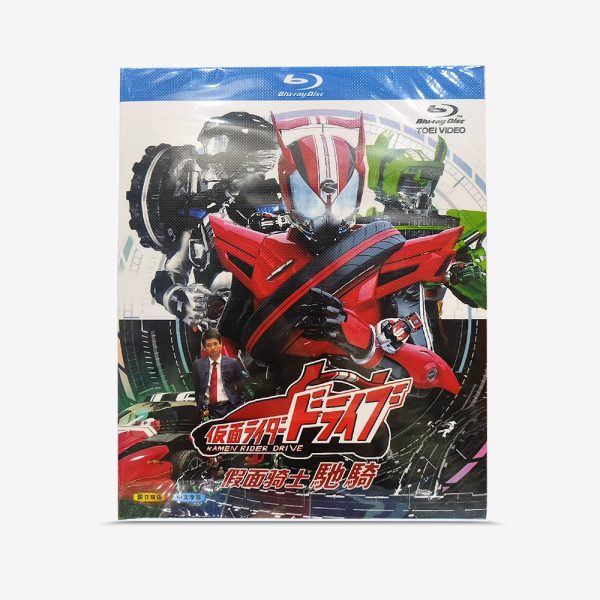 仮面ライダードライブ （2014）Blu-ray