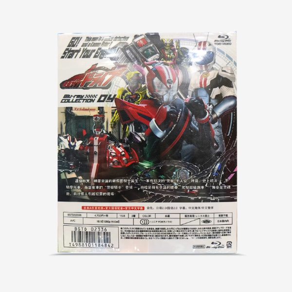 仮面ライダードライブ （2014）Blu-ray - 图片 2