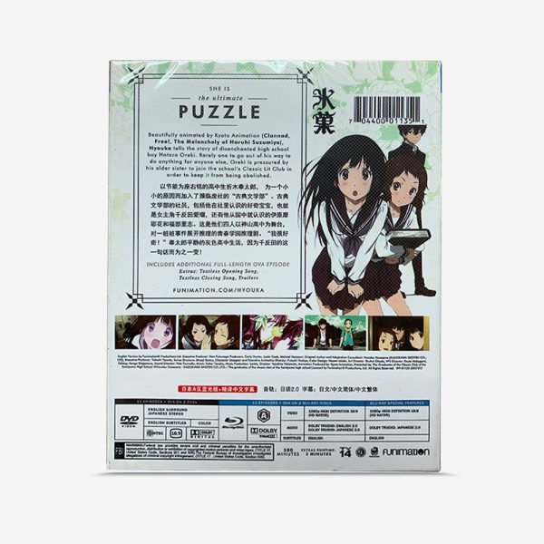 氷菓【TV 版＋OAD】Blu-ray - 图片 2