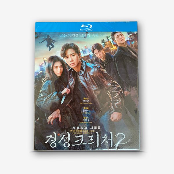 京城怪物 SEASON2 Blu-ray