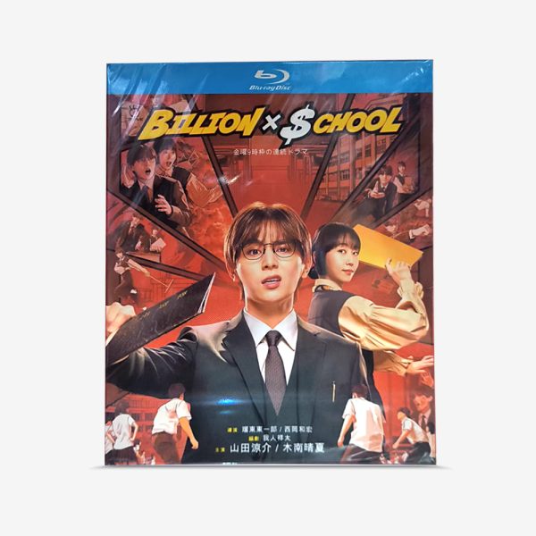 富翁教師 Blu-ray