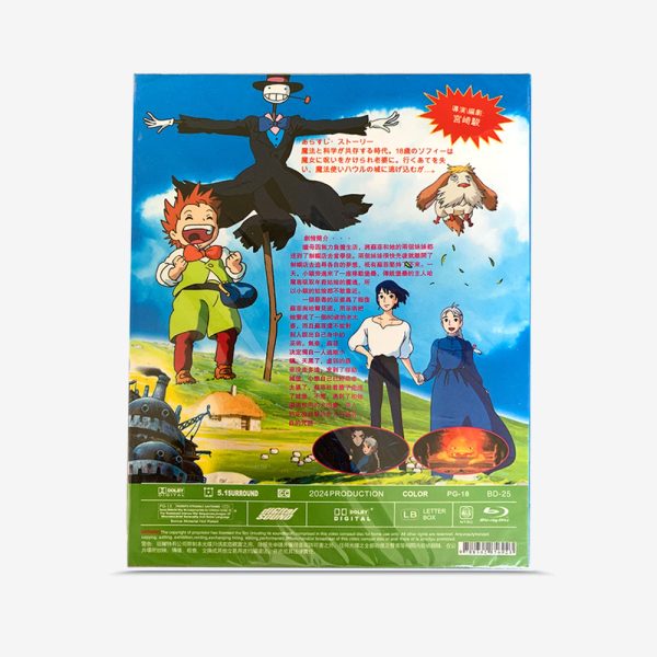 ハウルの動く城 Blu-ray - 画像 (2)