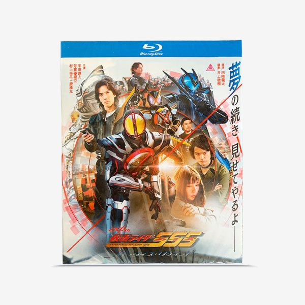 仮面ライダー 555 20th パラダイス・リカバー Blu-ray