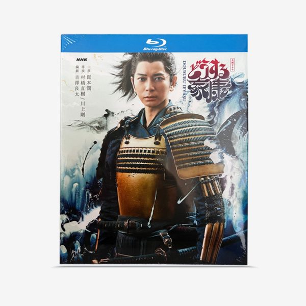 どうする家康 Blu-ray