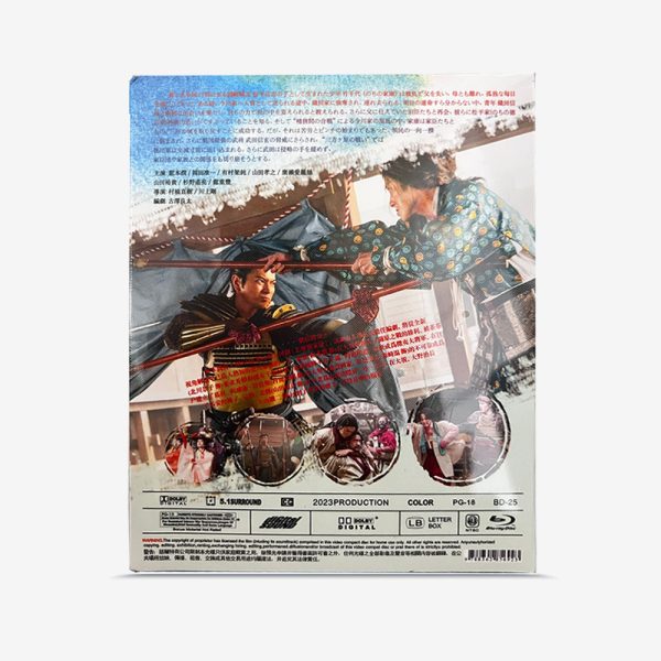 どうする家康 Blu-ray - 画像 (2)