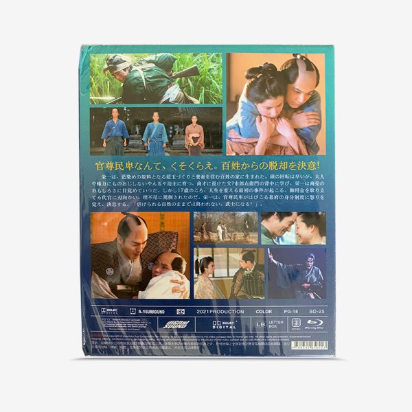 NHK 大河ドラマ 青天を衝く Blu-ray - 画像 (2)