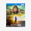 太平洋の奇跡－フォックスと呼ばれた男 Blu-ray