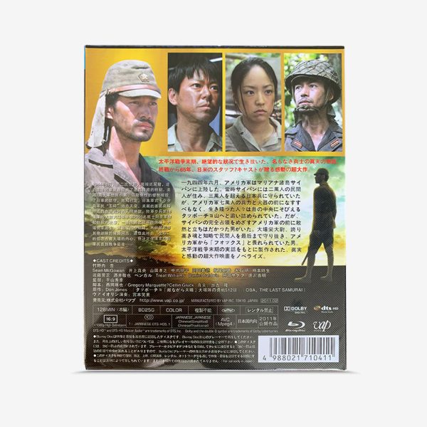 太平洋の奇跡－フォックスと呼ばれた男 Blu-ray - 画像 (2)