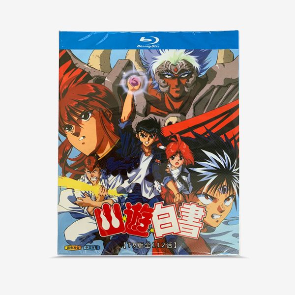 幽☆遊☆白書 【TV 版 全 112 話】 Blu-ray