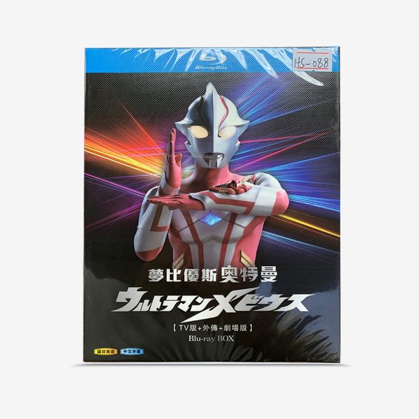 ウルトラマンメビウス【TV 版＋外伝＋劇場版】 Blu-ray