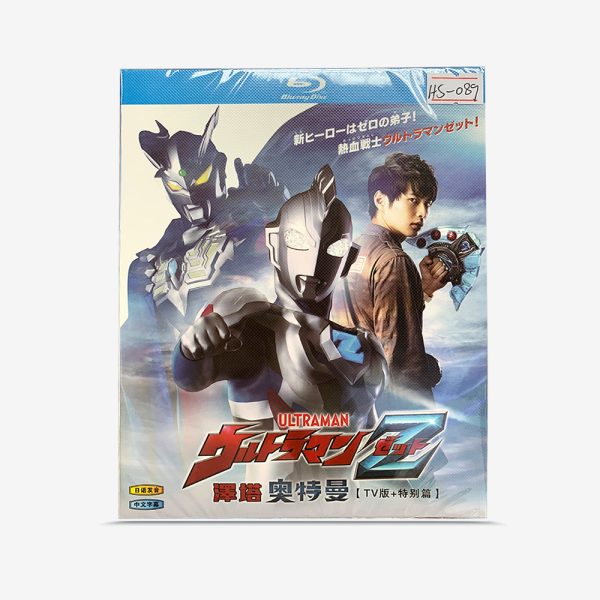 ウルトラマンゼット【TV 版＋スペシャル編】 Blu-ray