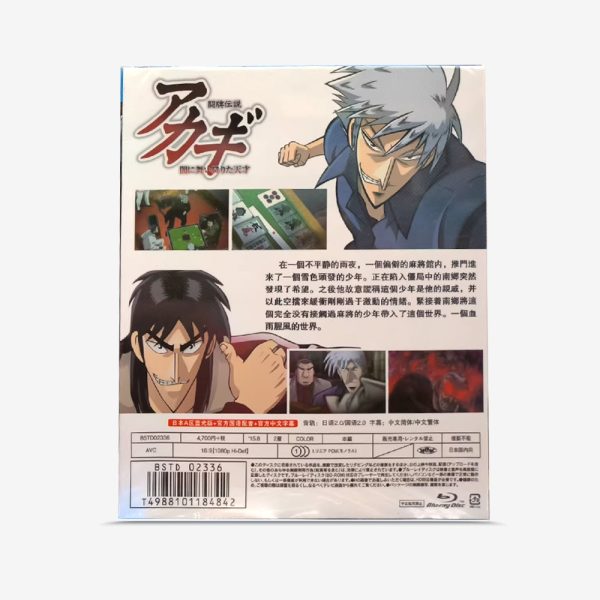 斗牌传说【TV动画版】 Blu-ray - 图片 2