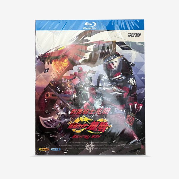 仮面ライダー龍騎 (2002) Blu-ray