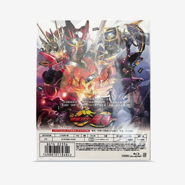 仮面ライダー龍騎 (2002) Blu-ray - 图片 2