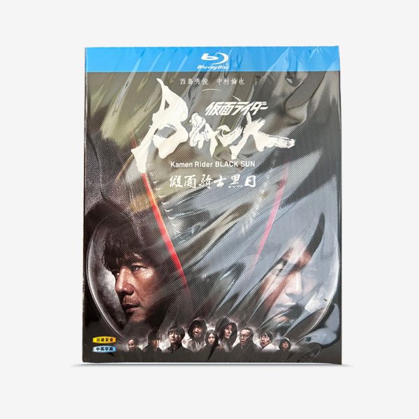 仮面ライダー BLACK SUN (2022) Blu-ray