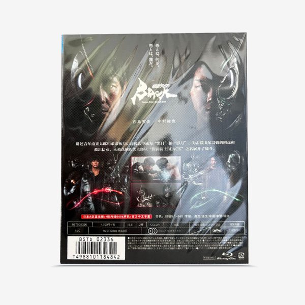 仮面ライダー BLACK SUN (2022) Blu-ray - 图片 2