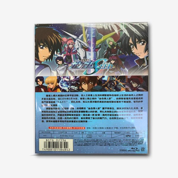 機動戦士ガンダム SEED（2002） Blu-ray - 图片 2