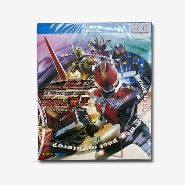 仮面ライダー電王 【TV 版＋スペシャル編＋6 部の劇場版】(2007) Blu-ray
