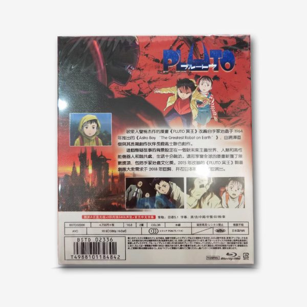 冥王 PLUTO (2023) Blu-ray - 画像 (2)