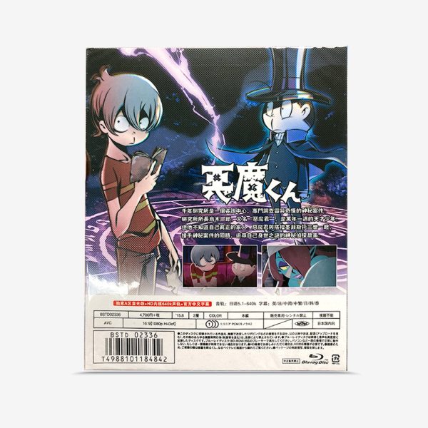 悪魔くん/霊幻坊ちゃん Blu-ray - 画像 (2)
