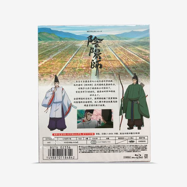 陰陽師 Blu-ray - 画像 (2)