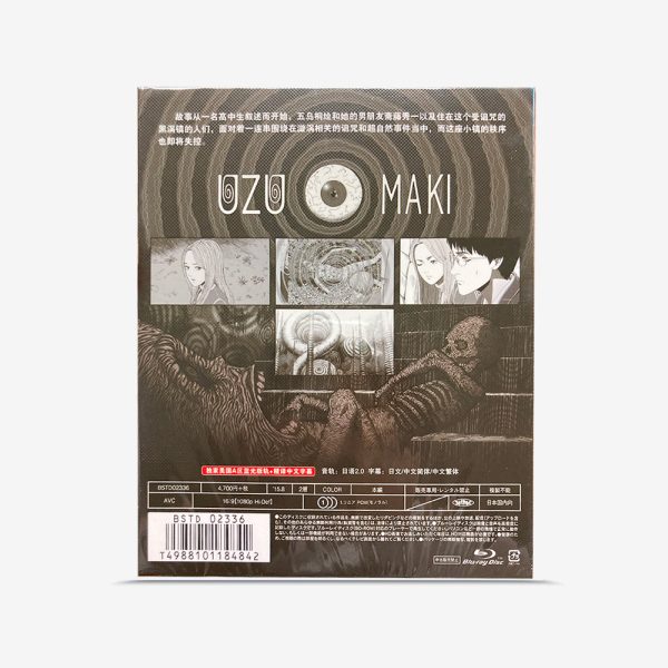 Uzumakiうずまき Blu-ray - 画像 (2)