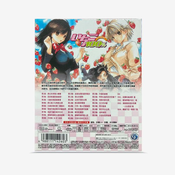 いちご 100% TV 版＋OVA 全集 Blu-ray - 画像 (2)