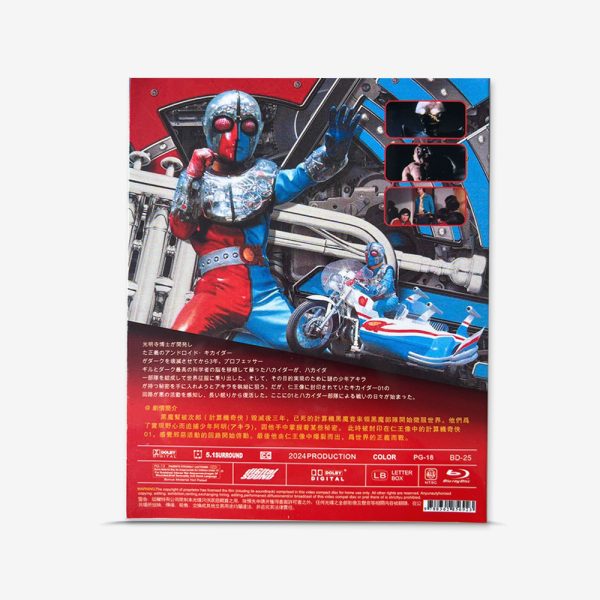 人造人間 01（1973）Blu-ray - 画像 (2)
