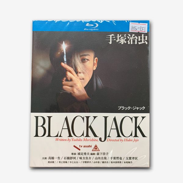 怪医ブラック・ジャック 実写映画版 Blu-ray