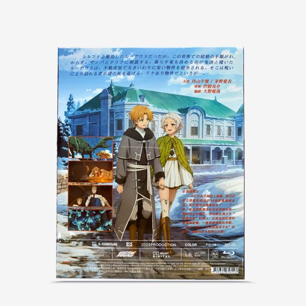 無職転生☆異世界行ったら本気だす SEASON1~2 Blu-ray - 画像 (2)