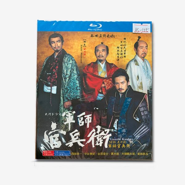 軍師官兵衛 Blu-ray