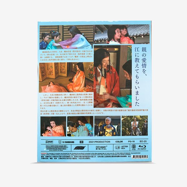 NHK大河ドラマ 江～姫たちの戦国 Blu-ray - 图片 2