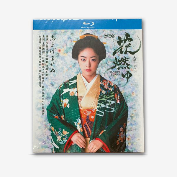 NHK 大河ドラマ 花燃ゆ Blu-ray