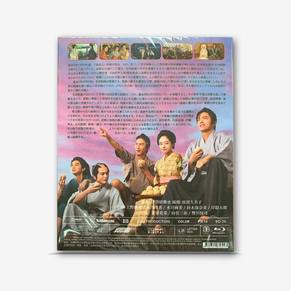 NHK 大河ドラマ 花燃ゆ Blu-ray - 图片 2