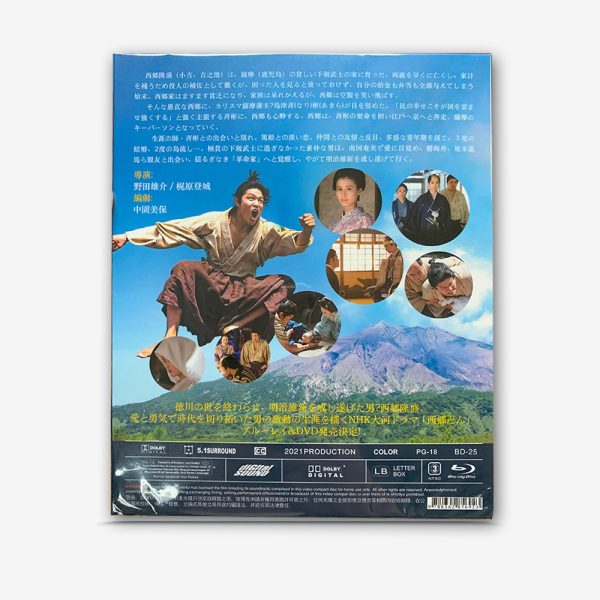 NHK 大河ドラマ：西郷殿 Blu-ray - 图片 2