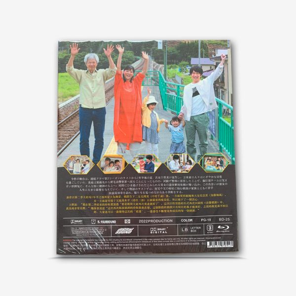 監察医 朝顔2022スペシャル Blu-ray - 图片 2