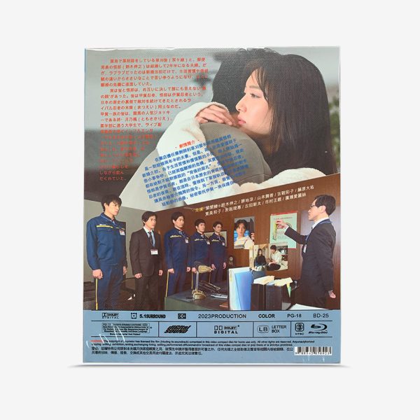 忍者に結婚は難しい Blu-ray - 画像 (2)