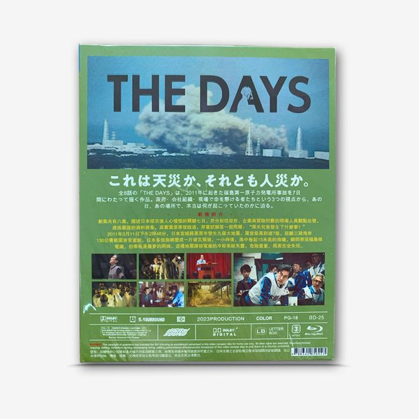 The Days核災日月 Blu-ray - 画像 (2)
