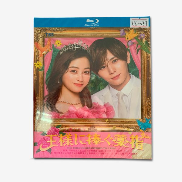 王様に捧ぐ薬指 Blu-ray
