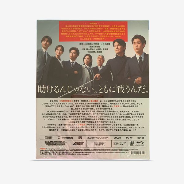 ラストマン－全盲の捜査官 Blu-ray - 图片 2