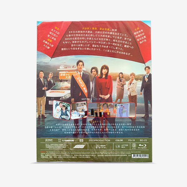離婚しようよ Blu-ray - 图片 2