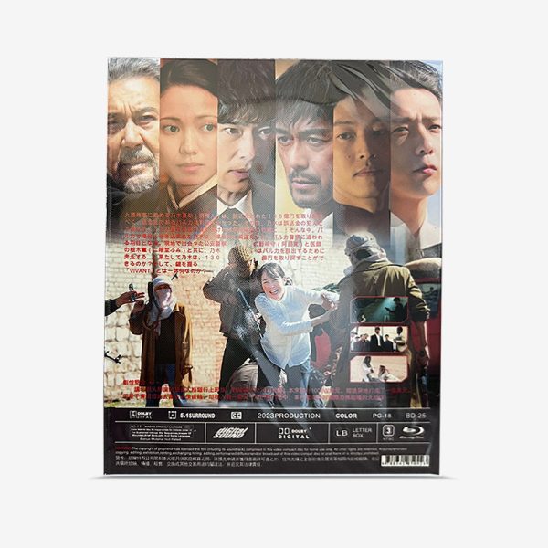 VIVANT Blu-ray - 图片 2