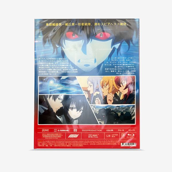 86―エイティシックス SEASON 1~2+特別編全23話 Blu-ray - 图片 2